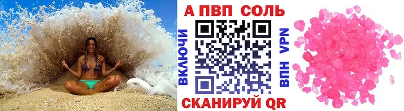 kraken сайт  Инсар  A-PVP кристаллы 