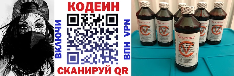 Кодеин напиток Lean (лин) мориарти какой сайт Инсар закладка
