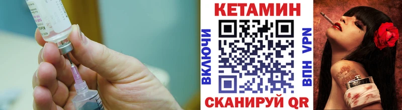 КЕТАМИН ketamine  Инсар 