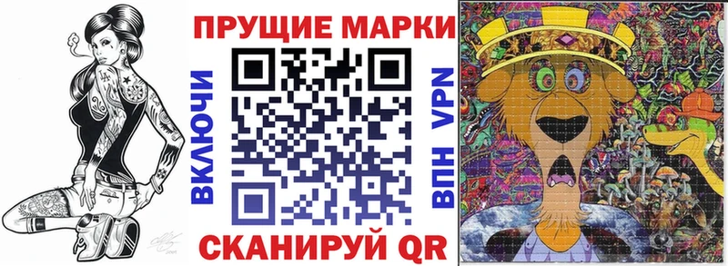 Марки N-bome 1500мкг  Инсар 
